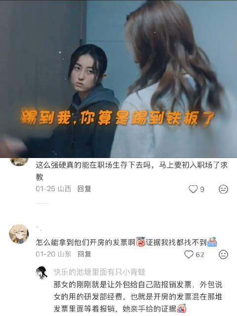 本以为捏了个软柿子，没想到踢到铁板了 张子枫