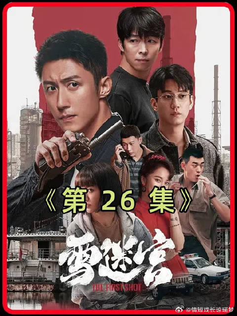 郑北一招空城计诱敌深入，大嫂小马哥被抓