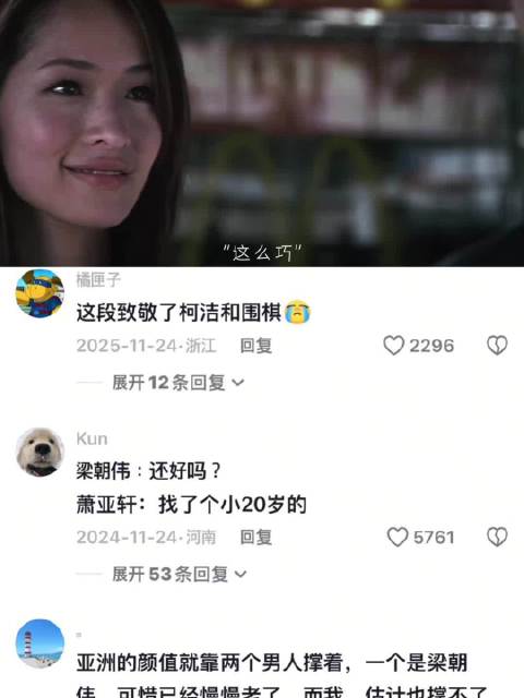 就连梁朝伟都有遗憾，何况你我呢 无间道 梁朝伟 陈永仁