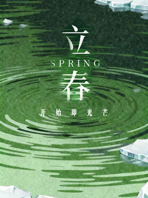 咪咕视频立春启程，见证冬奥健儿冰上锋芒