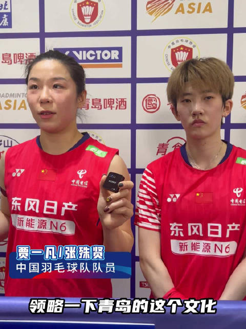 搭档首场国际团体赛胜利 来听听贾一凡/张殊贤战胜王馨渝/陈韦妏的赛后感想