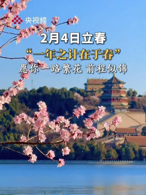 春天就这么水灵灵地来了