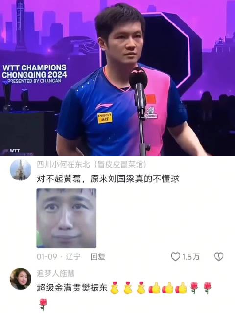 樊振东在德甲反耳受到了他应受到的顶格礼遇，状态渐好！