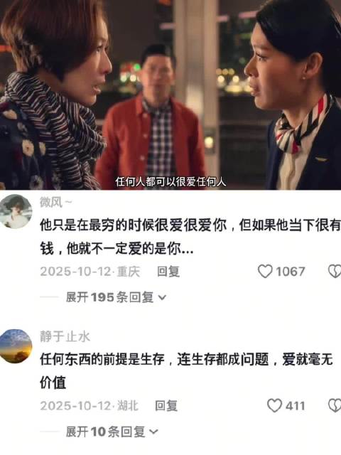 爱很廉价周围都是 临时同居 张家辉 项少龙