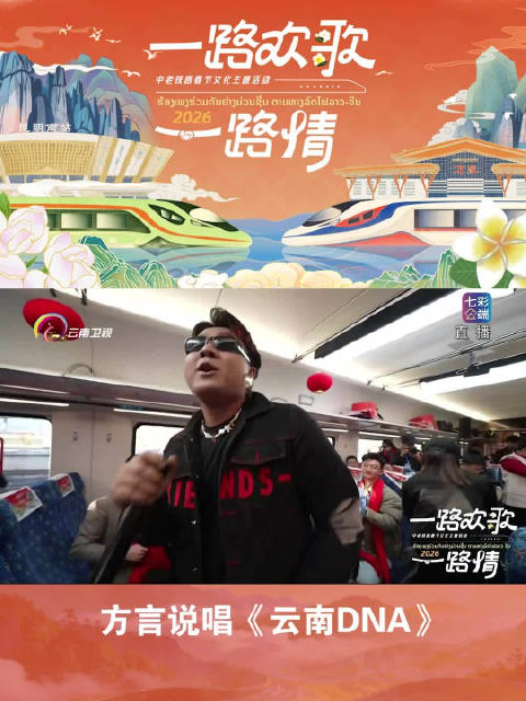 方言说唱X街舞表演