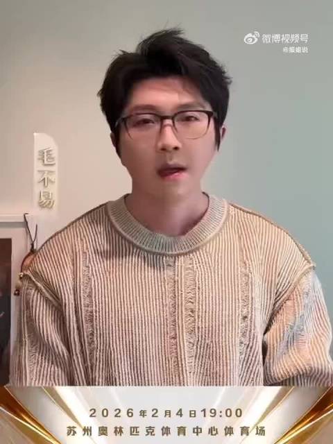 撒贝宁龚韵熹主持众星云集年会，萧敬腾张信哲等献唱