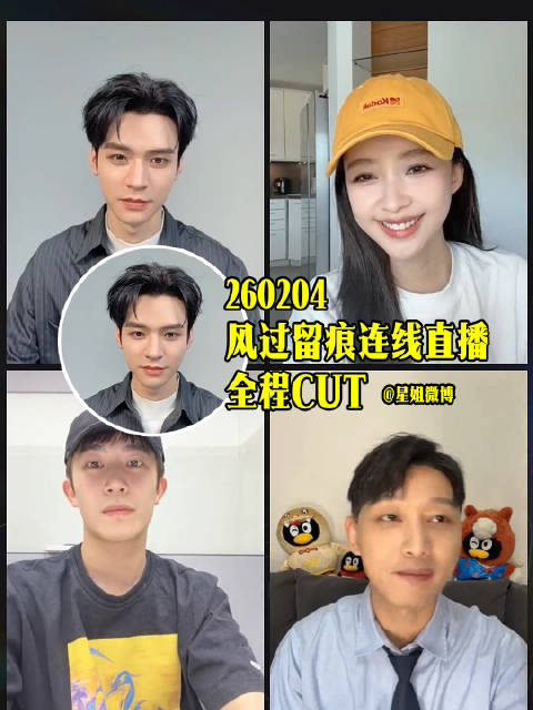 龚俊直播透露新剧细节，台词背六小时颠锅真操作