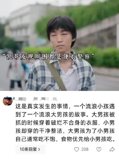 流浪大男孩与小孩无血缘却真情相伴