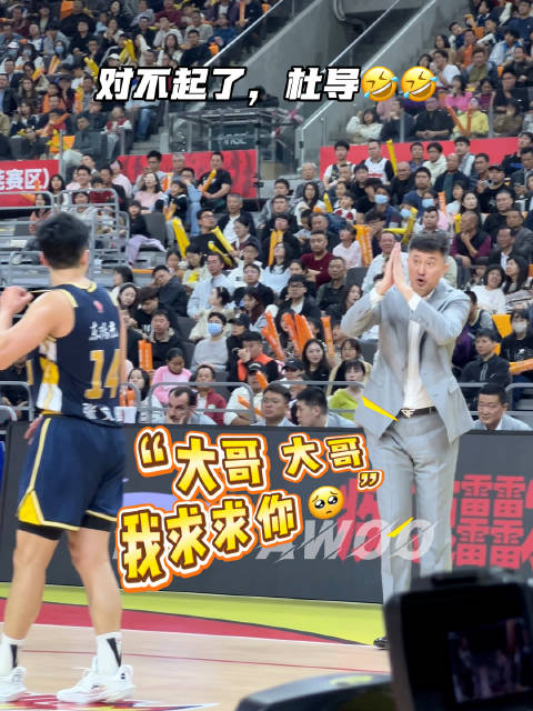 杜润旺称杜锋大哥,双方互动引热议