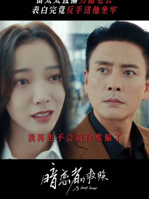 王珞丹黄宗泽蒋欣新剧《暗恋者的救赎》聚焦犯罪零容忍