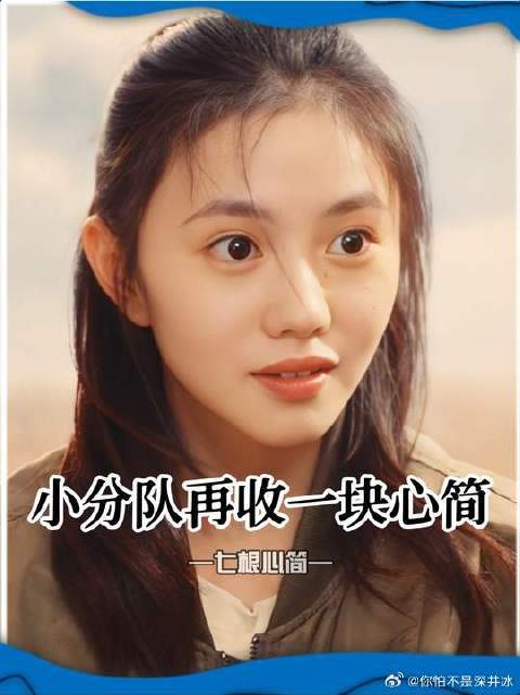 团魂点燃时刻，凤凰小分队默契配合成功收服又一块心简！