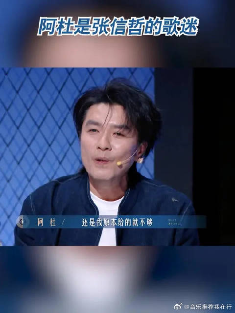 阿杜是张信哲的歌迷