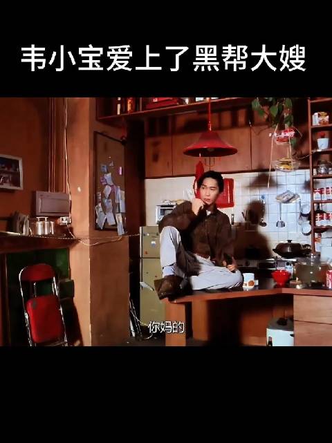 跨年电影女主大嫂选择引热议