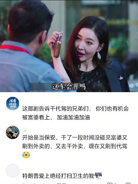 代驾也有春天 杨烁 周知 男人竟然把富婆拉到了墓地