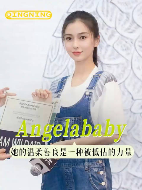 angelababy你真的有颗水晶般的心