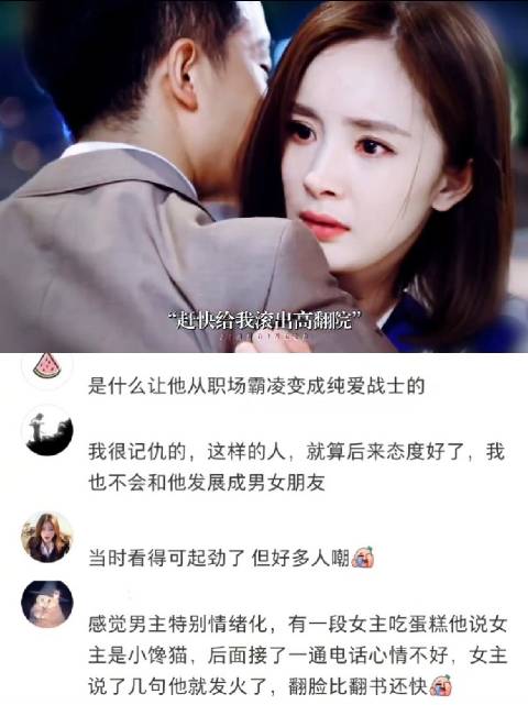 职场打工人难嗑昔日甜蜜，记仇心态拒绝发展恋情