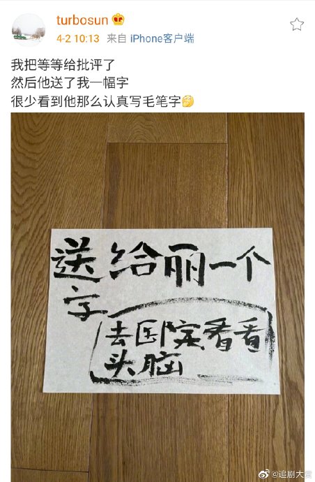 孙俪母女写春联惊艳网友！妈妈工整如字帖，女儿的字被赞有生命感