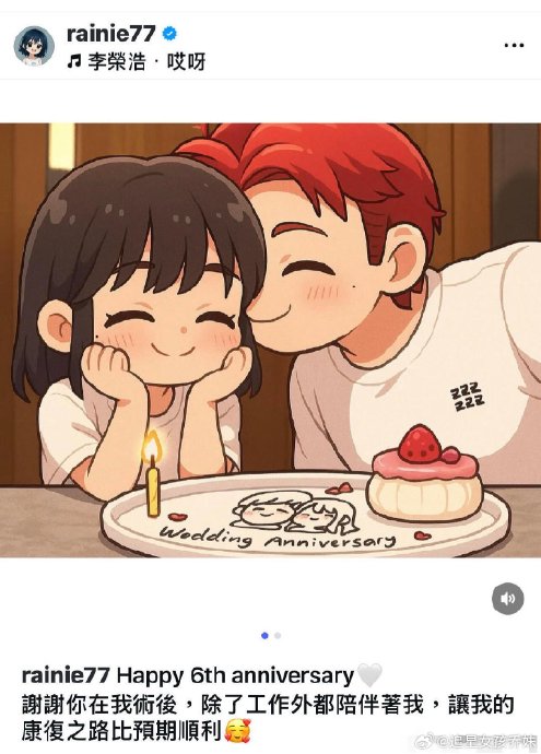 网友对于李荣浩杨丞琳的婚姻形象为何普遍评价为“治愈系范本”？