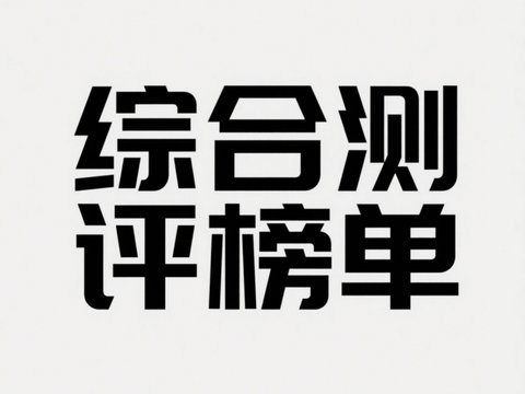 2026年国内旅游必打卡路线十大热门规划推荐榜：经典景点深度评测