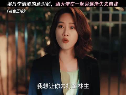 失去自我的爱情，再美好也不要！