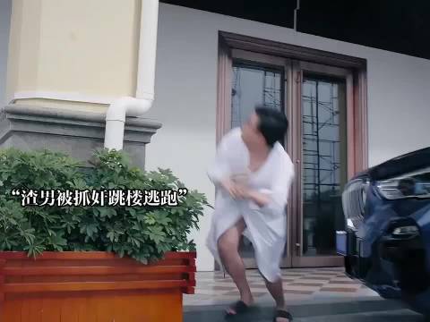 女孩酒店抓奸弄坏富二代的豪车，不料却因祸得福走上人生巅峰