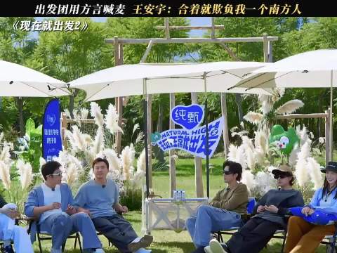 王安宇的自我介绍太有气势了，沈腾姜妍都要笑喷了