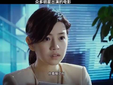 我穿的少并不代表你们可以侵犯我！ 柳岩 不二神探