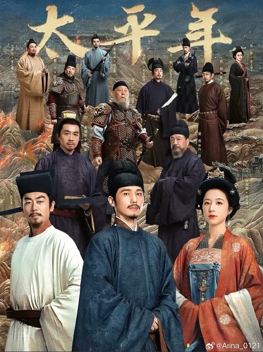 争议缠身，演技封神！保剑锋如何凭《太平年》为历史剧“上强度”？