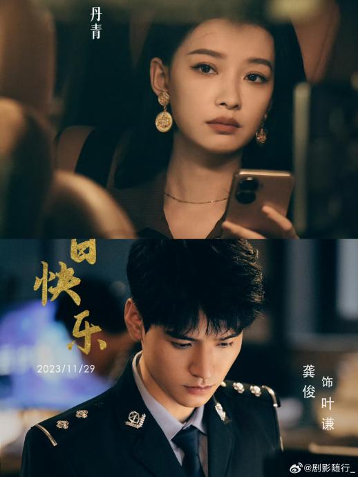 《风过留痕》里孙怡饰演的黑道大嫂丹青，为什么会在第九年暴露卧底身份？