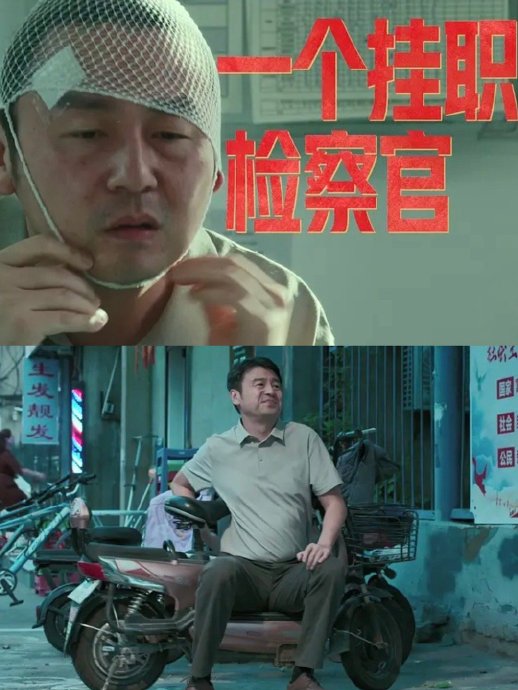 雷佳音在《第二十条》剧组送的‘锦州特产’车厘子具体怎么回事？