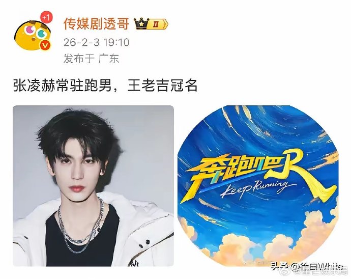 《奔跑吧》节目组对于嘉宾阵容的最终决定权，是否会受到冠名商的影响？