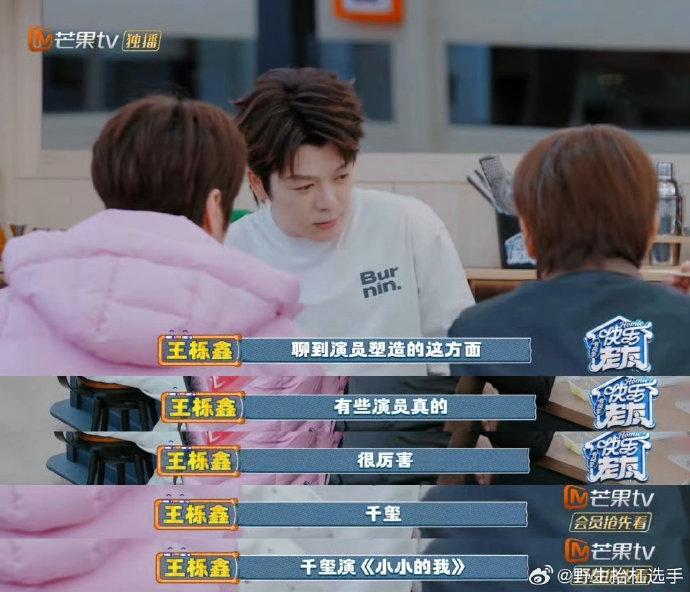 王栎鑫陆虎看易烊千玺背影演戏，当场震惊入坑：全是戏！