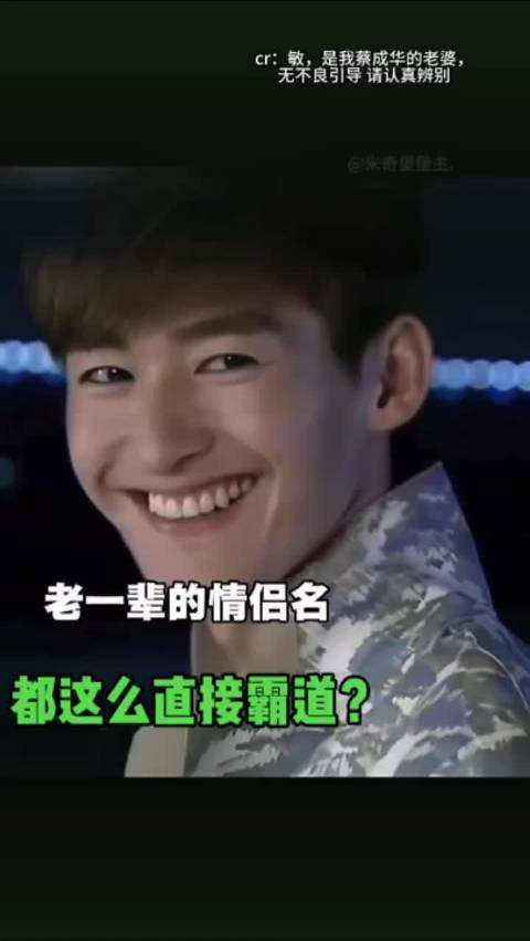 这就是老一辈的霸道情侣名吗