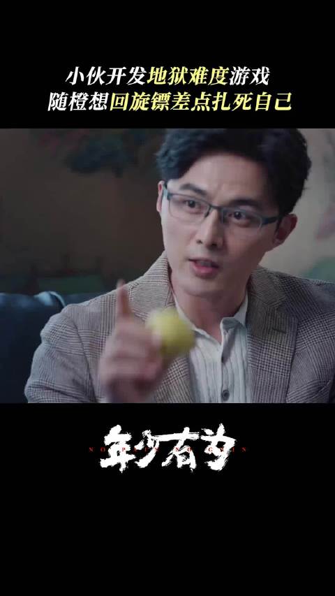 裴谦的回旋镖终究还是打到自己身上 年少有为 彭昱畅