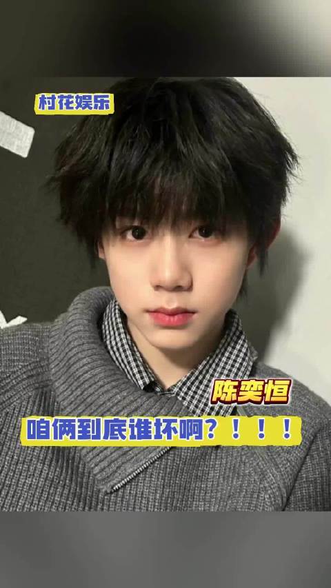 陈奕恒遭私生跟拍反击反被指责