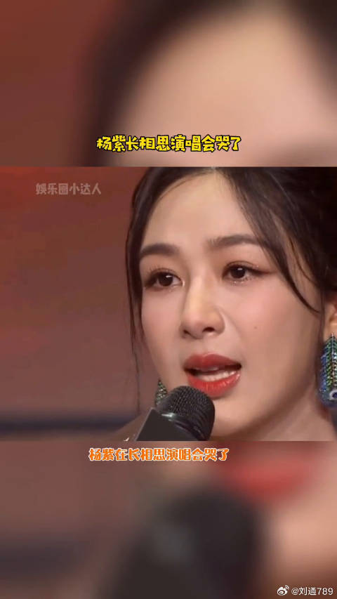 长相思演唱会 哭了，说很爱这部剧，非常不舍玟小六 微博VC计划