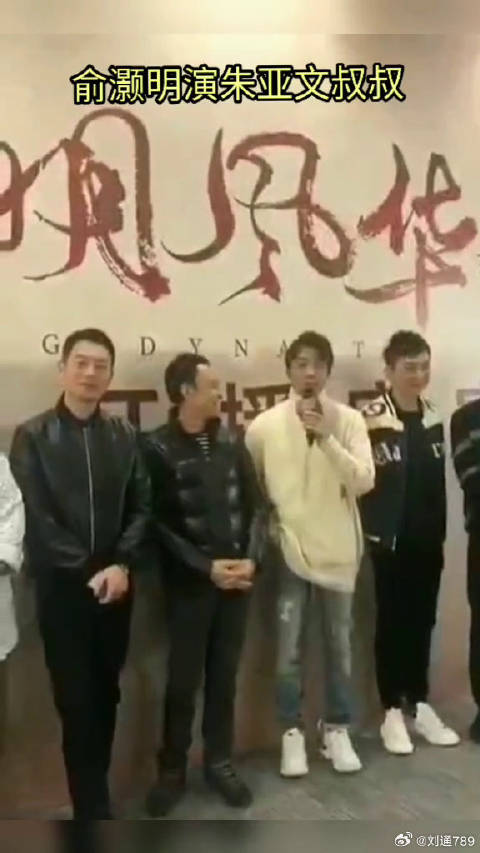 朱亚文 叔叔，朱亚文比俞灏明大三岁