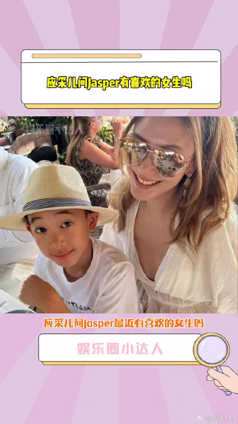 Jasper 最近有喜欢的女生吗？他的回答太可爱了微博VC计划