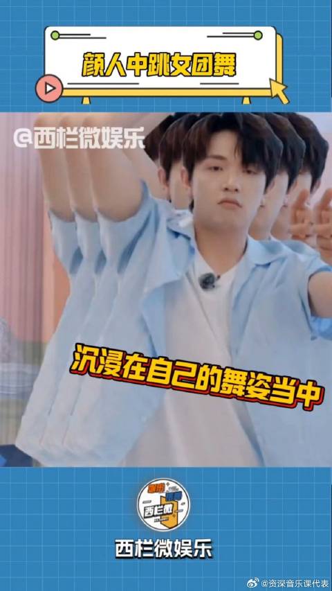 颜人中突然跳女团舞惊呆徐志胜，没想到看着挺斯文的原来这么抽象