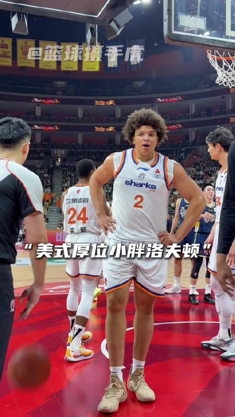 “摄手虎都防不住美式厚位”