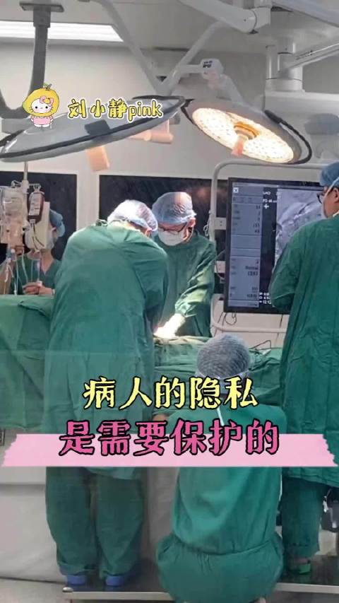 患者隐私部位遭5万人围观，就医隐私被无底线曝光