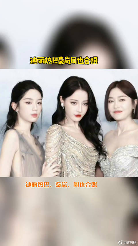 秦岚周也 同框，美女贴贴画面好养眼娱乐评论大赏微博VC计划