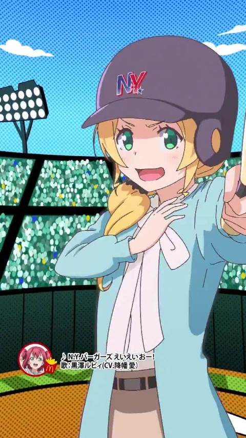 日本麦当劳联名LoveLive!推出纽约汉堡新广告