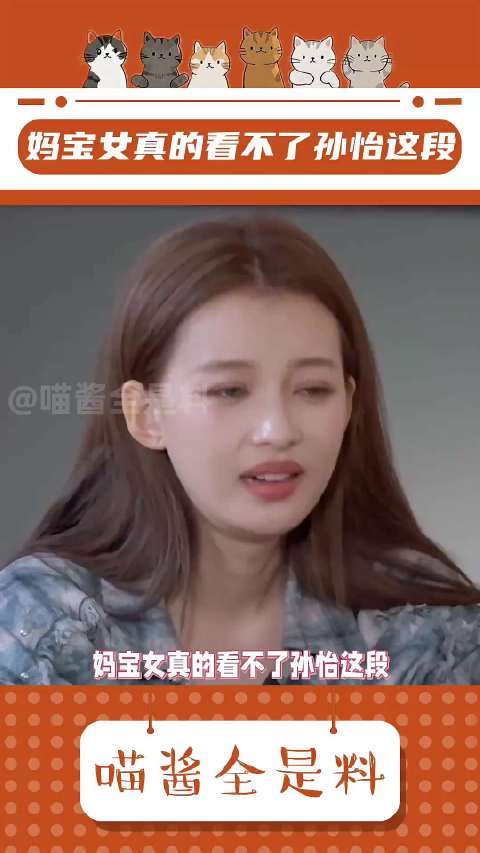 看孙怡和妈妈谈心破防了，原生家庭好治愈