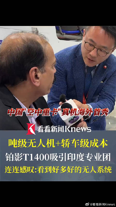 中国吨级无人机海外首秀 被夸爆的中国无人系统长啥样