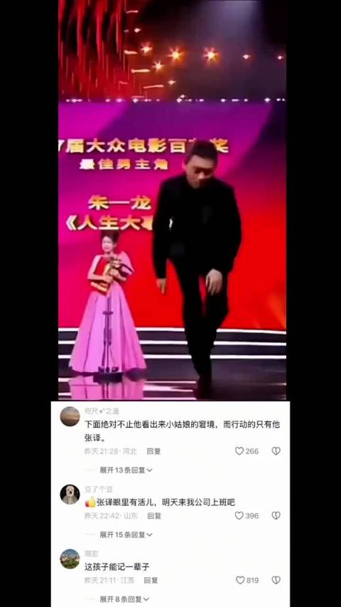 这个人一直给我一种很温柔的感觉，他人真的很好，很细心