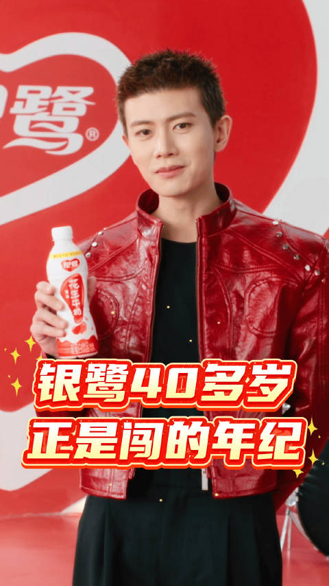 银鹭官宣任嘉伦为全球品牌代言人，推出宠粉互动活动