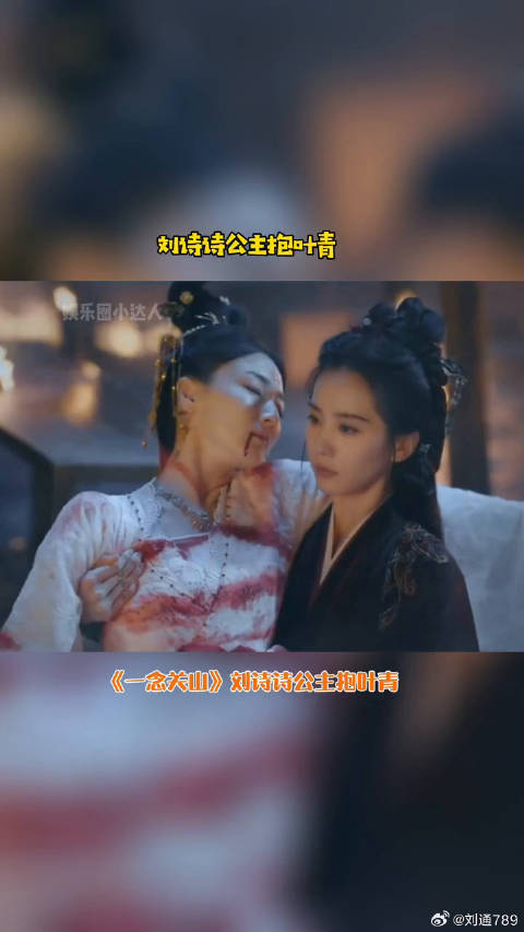 刘诗诗 公主抱步步惊心 微博VC计划