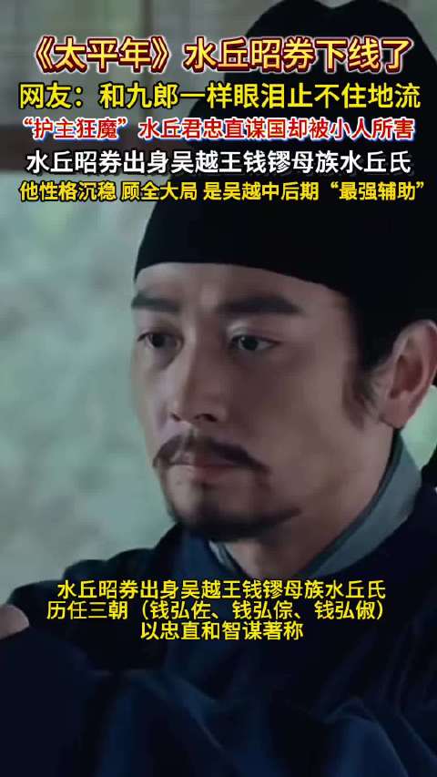 太平年水丘昭券下线了