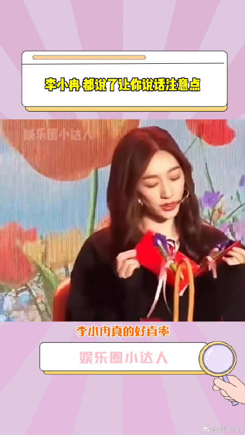 李小冉 坐缆车时说娱乐评论大赏